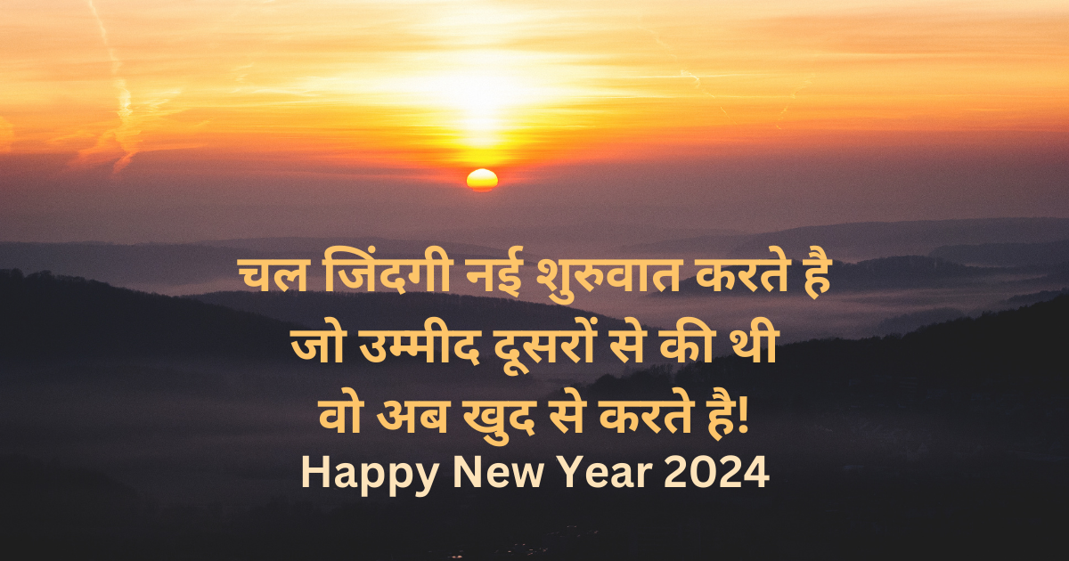 Happy New Year 20204