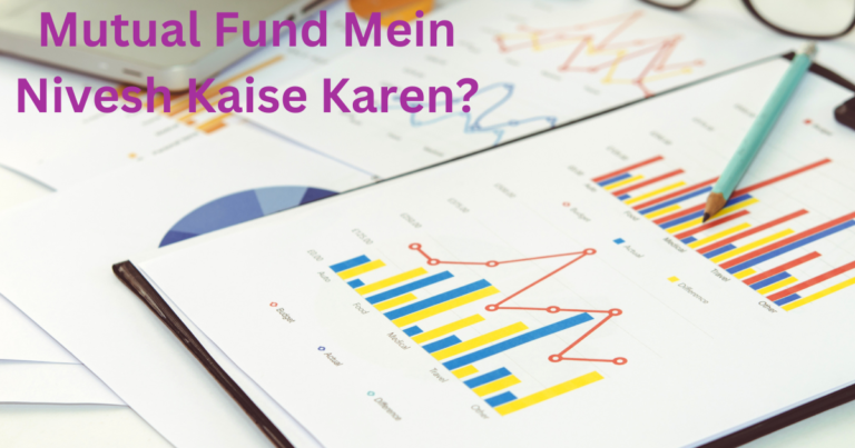 Mutual Fund Mein Nivesh Kaise Karen